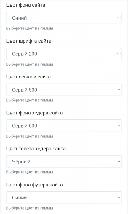 Нейросеть подсказала цвета для сайта 3