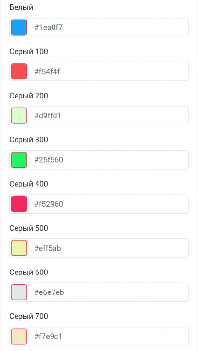 Нейросеть подсказала цвета для сайта 2