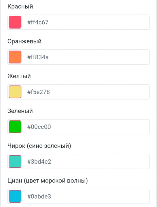 Нейросеть подсказала цвета для сайта 0
