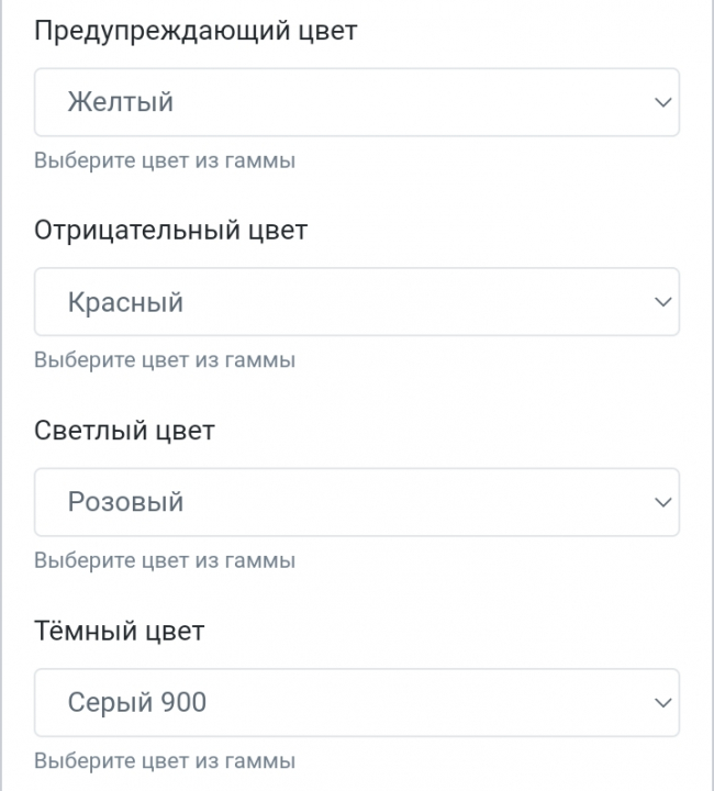 Нейросеть подсказала цвета для сайта 5