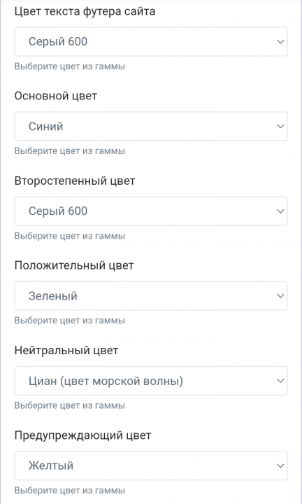 Нейросеть подсказала цвета для сайта 4